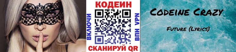 omg зеркало  Кыштым  Кодеин напиток Lean (лин) 