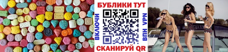 ЭКСТАЗИ 300 mg  как найти   Кыштым 