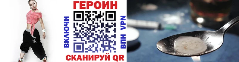 как найти закладки  Кыштым  Героин гречка 