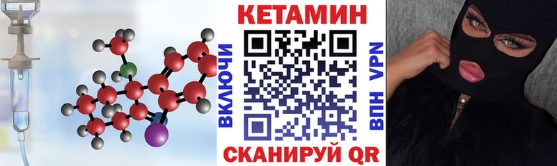 Кетамин ketamine где найти наркотики Кыштым