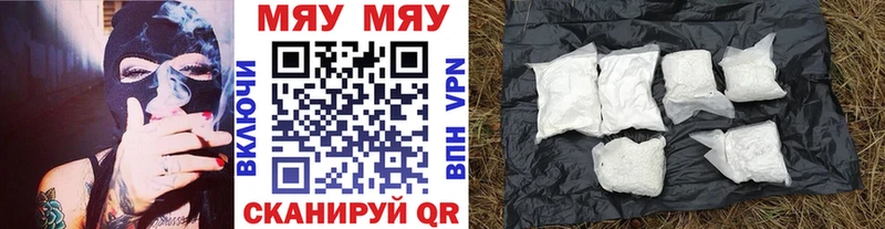 МЯУ-МЯУ мука  Кыштым 